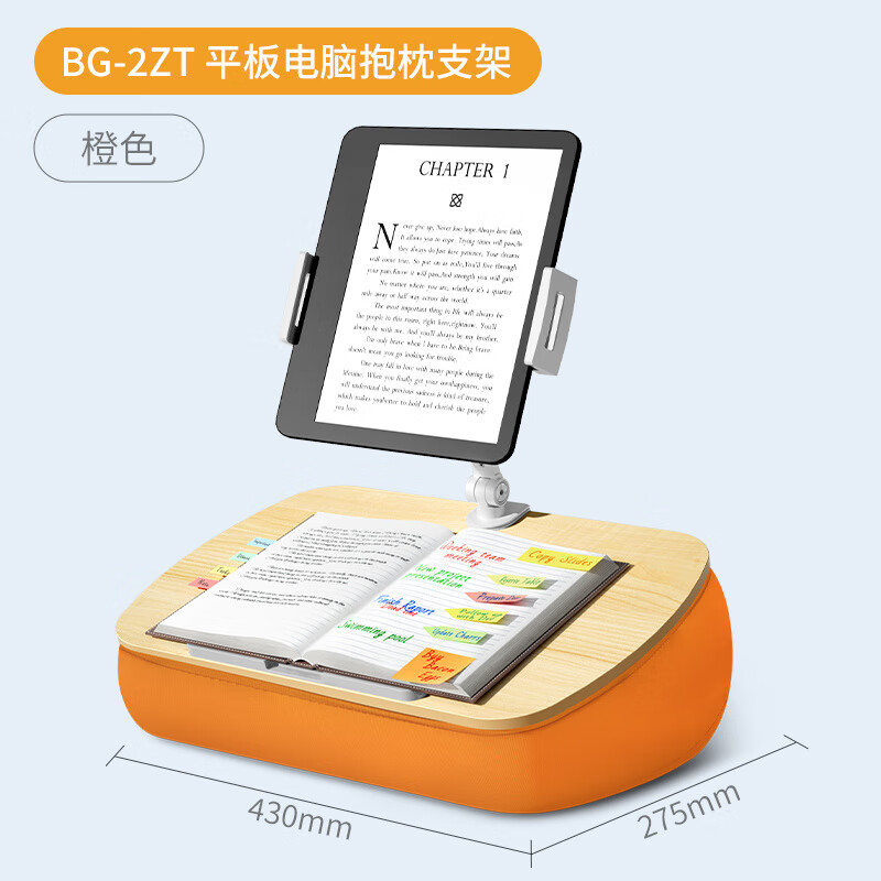 埃普平板支架ipad床頭手機(jī)抱枕支架固定支撐架懶人神器多功能家用躺床上沙發(fā)游戲筆記本增高支架桌面學(xué) 【常規(guī)款】橙色抱枕支架__【可放平板_手機(jī)_筆記本