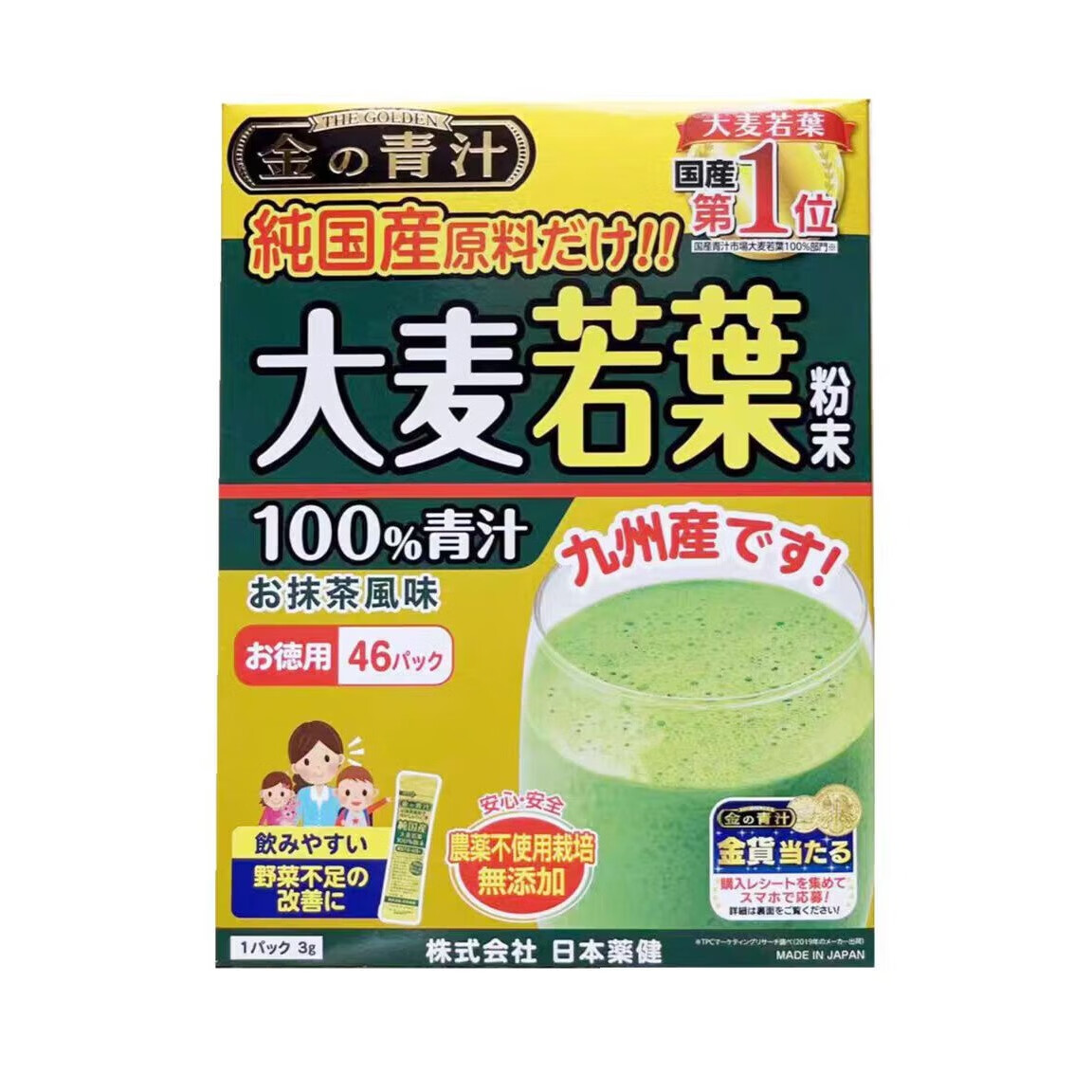 山本汉方制药株式会社日本原装山本汉方大麦若叶青汁果蔬膳食纤维