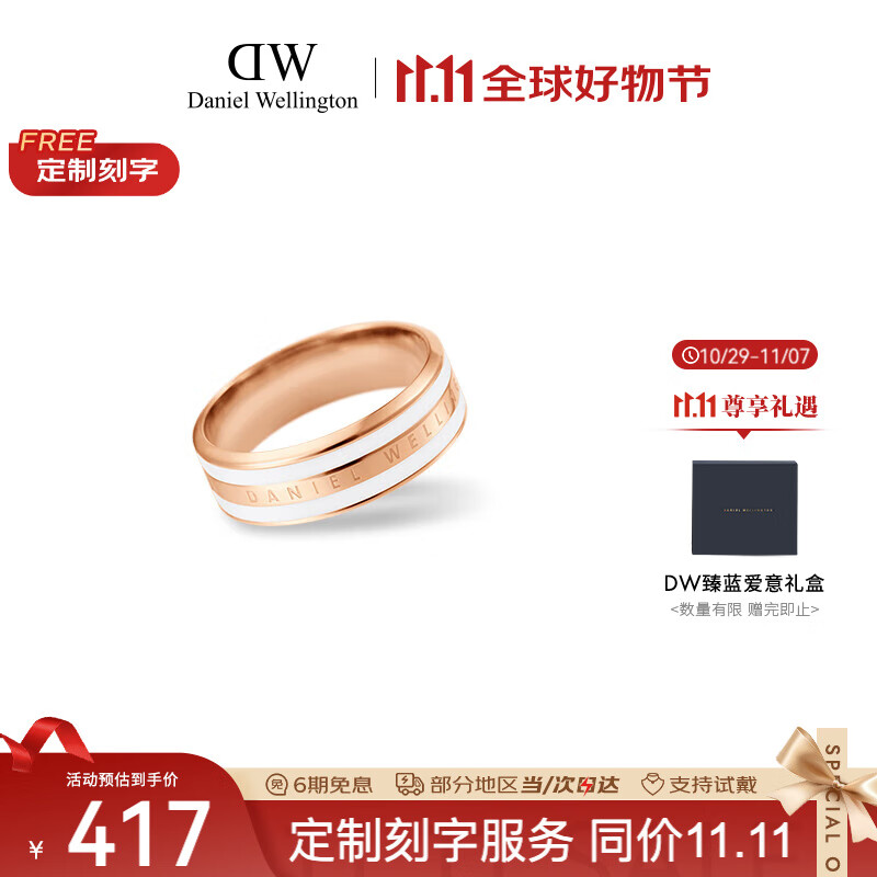 丹尼尔惠灵顿（DanielWellington）dw戒指女绸缎白玫瑰金情侣对戒七夕情人节礼物送女友DW00400041