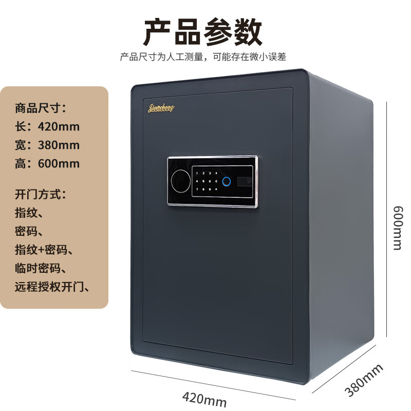 金城保险柜家用智能wifi办公财务专用保险箱60m远程控制指纹密码办公保管箱全钢防盗床头内嵌墙衣柜 深灰色