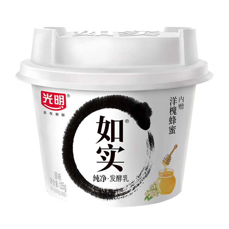 光明如实风味发酵乳优质生牛乳天然发酵低温酸奶超市同款0蔗糖无添加 如实135*1【赠品】
