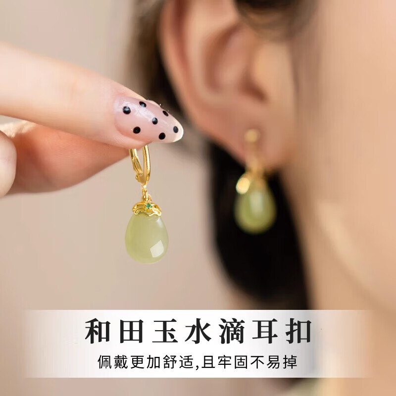 伊黛兒天然和田玉銀水滴耳扣女高級感送媽媽教師節(jié)生日禮物耳環(huán)耳墜耳飾 E4061和田玉水滴白玉款