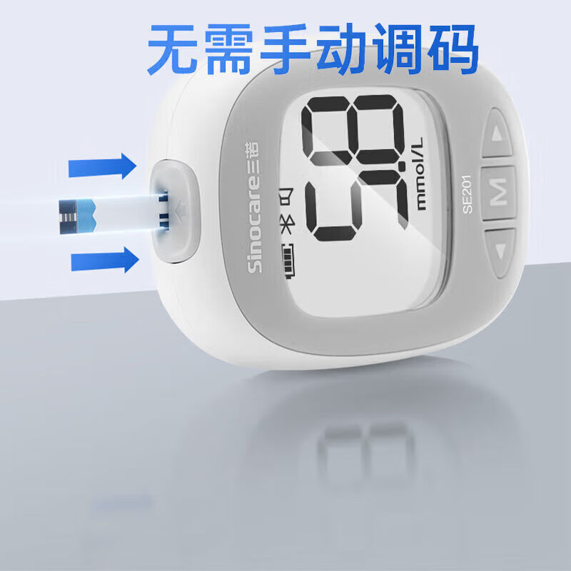 三诺血糖仪SE201血糖试纸条家用蓝牙检测血糖仪语音医用指尖血测量 50 50片血糖试纸+50(针头+酒精棉)