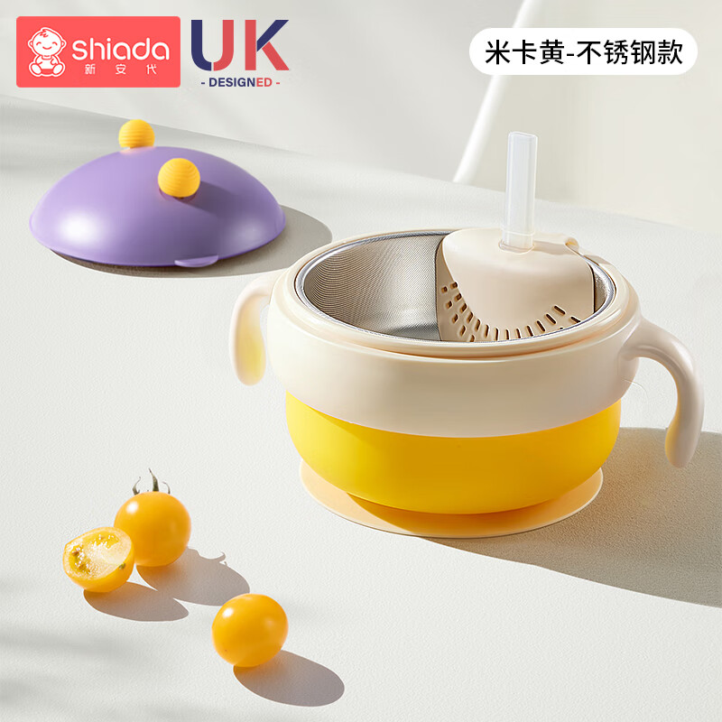 新安代PPSU嬰兒輔食碗寶寶米粉吃飯專用注水保溫碗恒溫吸盤碗幼兒童餐具 米卡黃-【316L不銹鋼內(nèi)膽】送防滑吸盤+過(guò)濾吸管