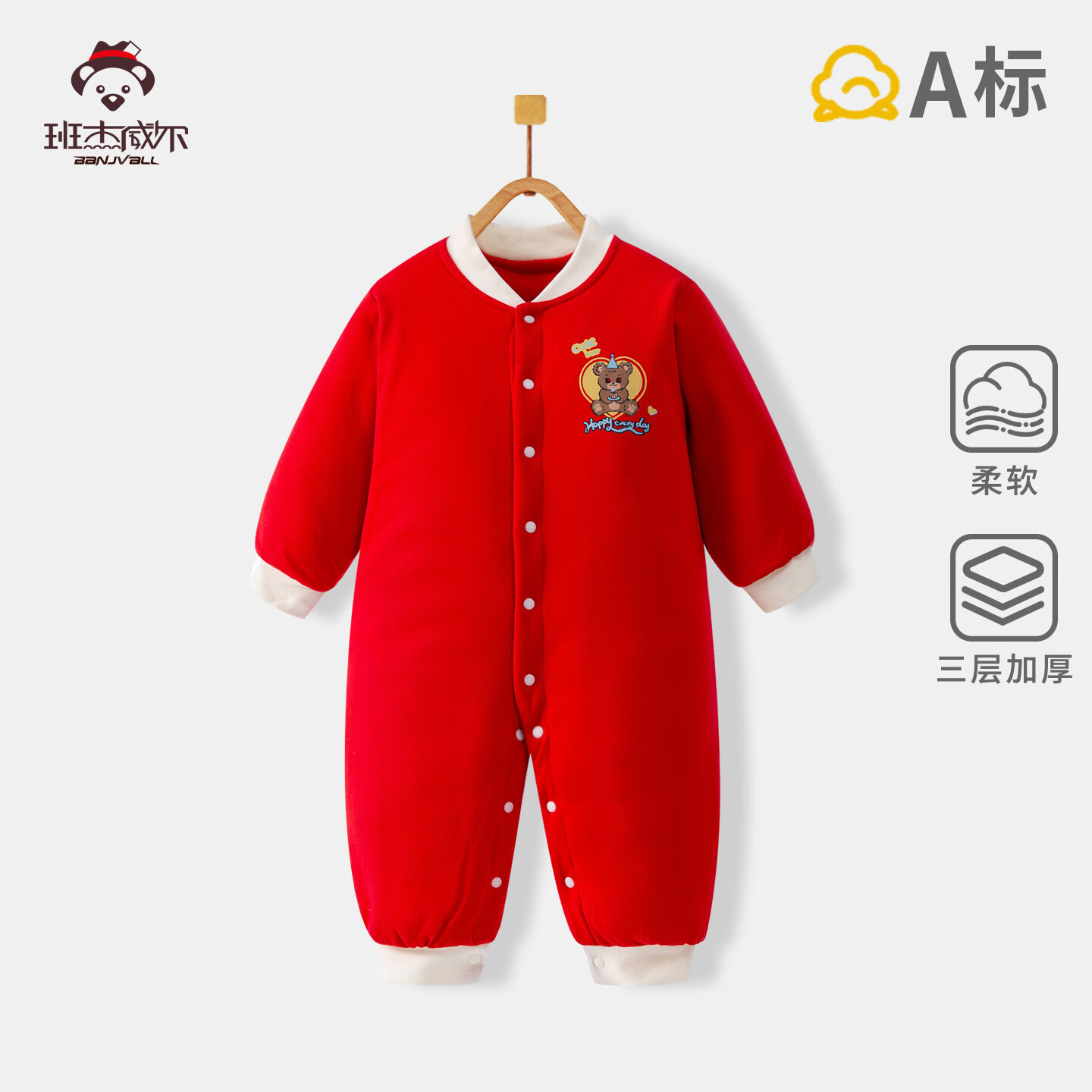 班杰威尔（Banjvall）婴儿衣服秋冬季夹棉连体衣加厚宝宝棉衣红色外出服过年衣服 加厚月亮熊棉衣 90cm