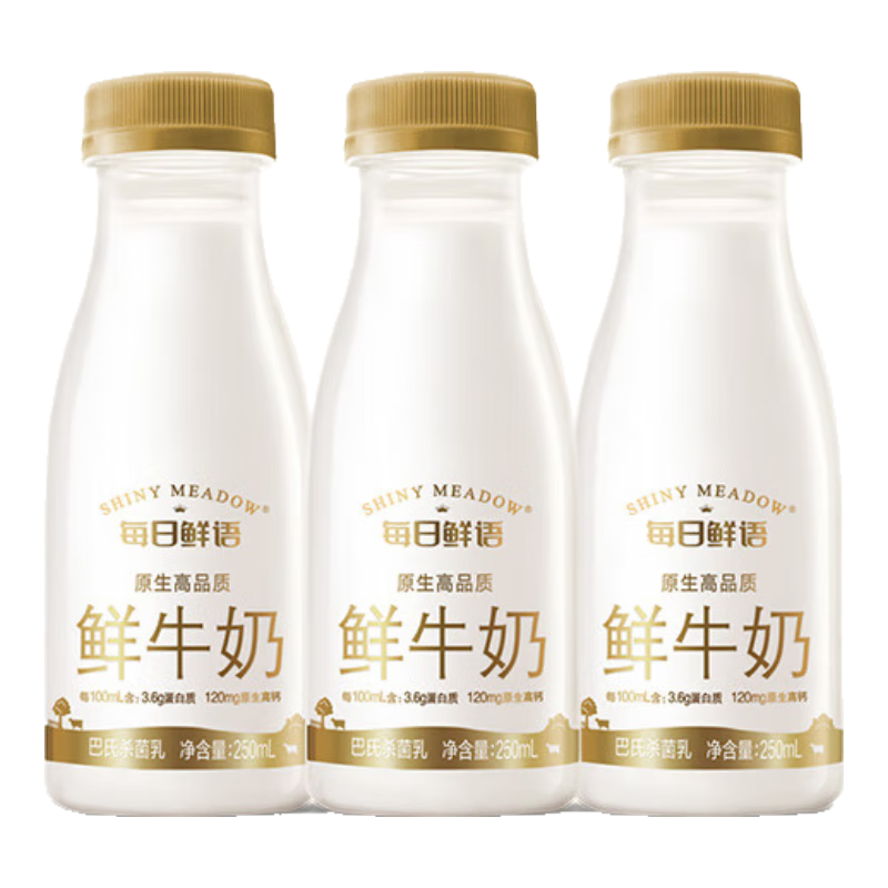 每日鲜语鲜牛奶 3.6g优质蛋白巴氏杀菌乳 250ml*3瓶 低温牛奶