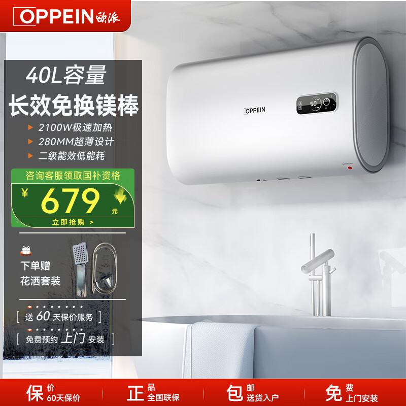 热水器 电热水器 官方正品家用3000w速热储水式扁桶超薄