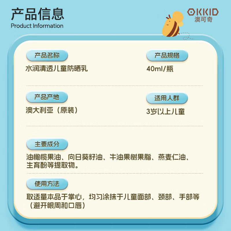 澳可奇儿童防晒霜宝宝专用物理防晒乳液进口学生军训户外隔离紫外线 儿童防晒乳10ml(体验装/澳洲原装进口)