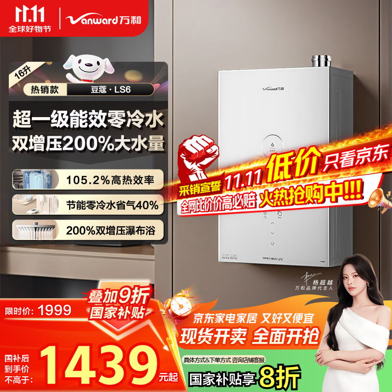 ��ͣ�Vanward������ޢLS6����һ����Ч��16������ˮȼ����ˮ����Ȼ������С���ˮ�ŷ����½�������200%��ѹ