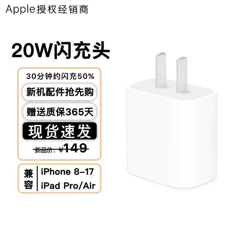 APPLEƻ20W type-cͷiPhone17/16/15/14/13ԭװƻPD߳װ 20W ͷߡ 55Ԫ