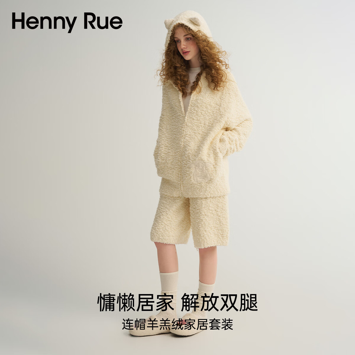 Henny Rue女士家居服套装女圣诞红色连帽羊羔绒加厚保暖睡衣女慵懒居家 慕斯白 均码