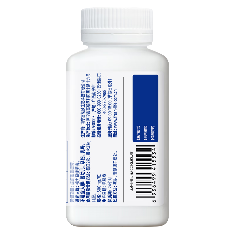 富莱欣叶黄素越橘软胶囊专利护眼儿童学生青少年缓解用眼疲劳成人蓝莓 60粒*1瓶