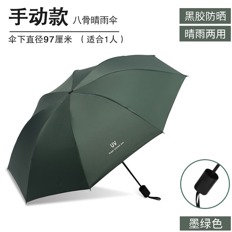 全自动晴雨两用伞男女折叠伞加固防晒加大号广告伞logo 手动反向UV-墨绿 SKU尺寸为准