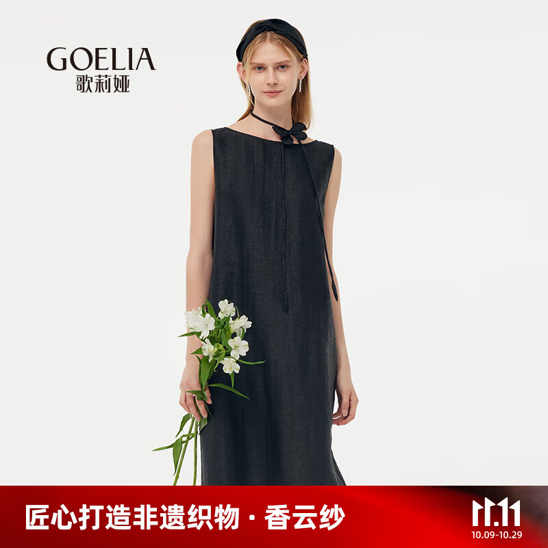 歌莉娅夏季18姆米香云纱连衣裙(配送本布领带+发带）1E4R4K150 00B黑色 S