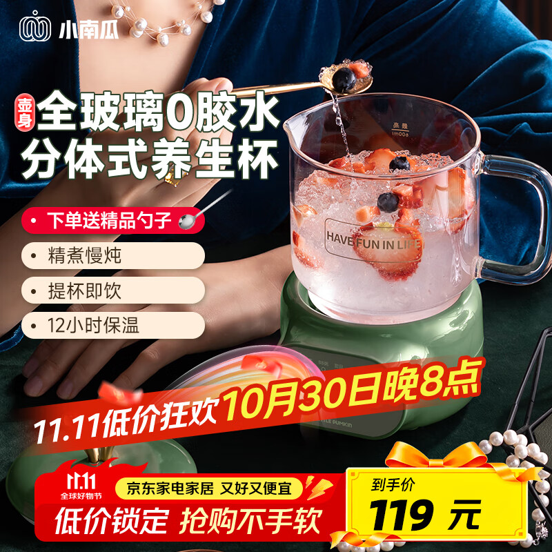 小南瓜（Little Pumpkin）养生壶 迷你恒温煮茶壶 办公室大容量养生电炖杯 煮花茶器小型电热水杯热牛奶神器一人煮粥烧水壶 萌潮养生杯【全玻璃款】 0.6L