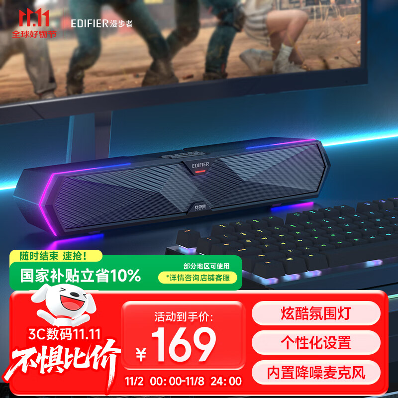 漫步者（EDIFIER）M30 Plus 电脑音响音箱 桌面蓝牙游戏音箱 RGB氛围灯 内置麦克风 玄黑 高保真 家用 礼物