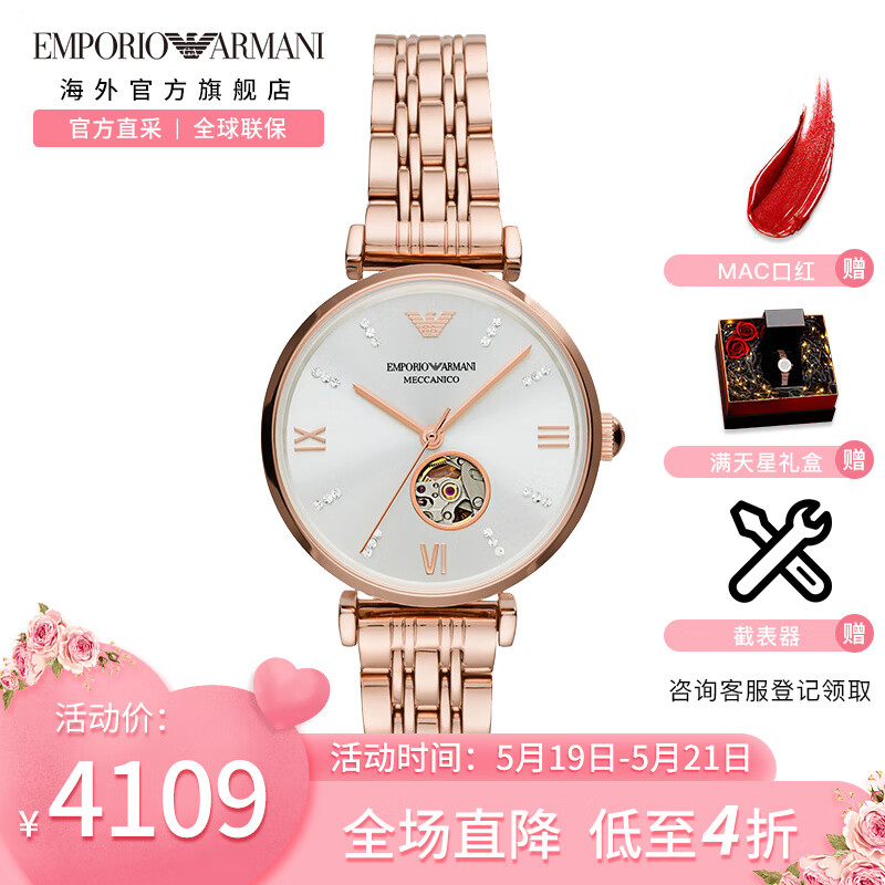 阿玛尼(Emporio Armani)手表 机械透窗女表 钢带商务休闲女士腕表 AR60023