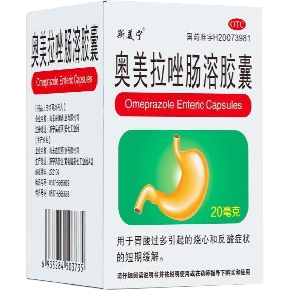 ���������ܽ��� 20mg*14��/��˹���� ���ڻ��ⷴθ����θ�����θʹθ�ͷ������� 1ƿ����ҩ׼�֡�ҩ����Ʒ