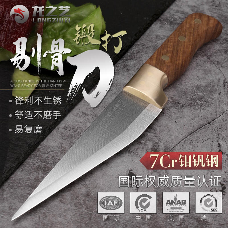 龙之艺剔骨专用刀手工锻打屠宰刀割肉刀杀猪杀羊小尖刀剃骨刀屠宰刀