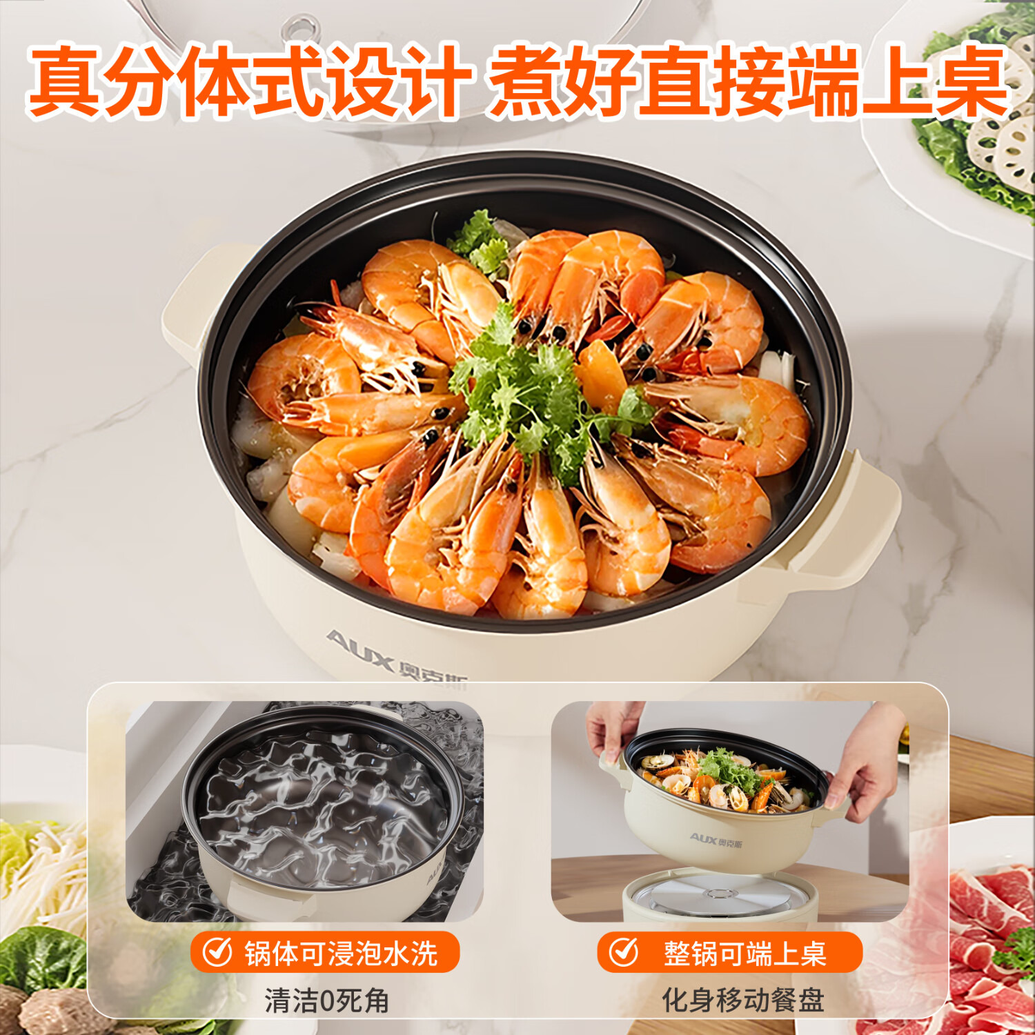 奥克斯（AUX）电煮锅大火电锅专用锅电蒸锅炖蒸煮一体电热锅分体式可拆洗家用大容量不粘锅上蒸下煮多功能锅 5L 【单锅款/无蒸笼 多功能底座】