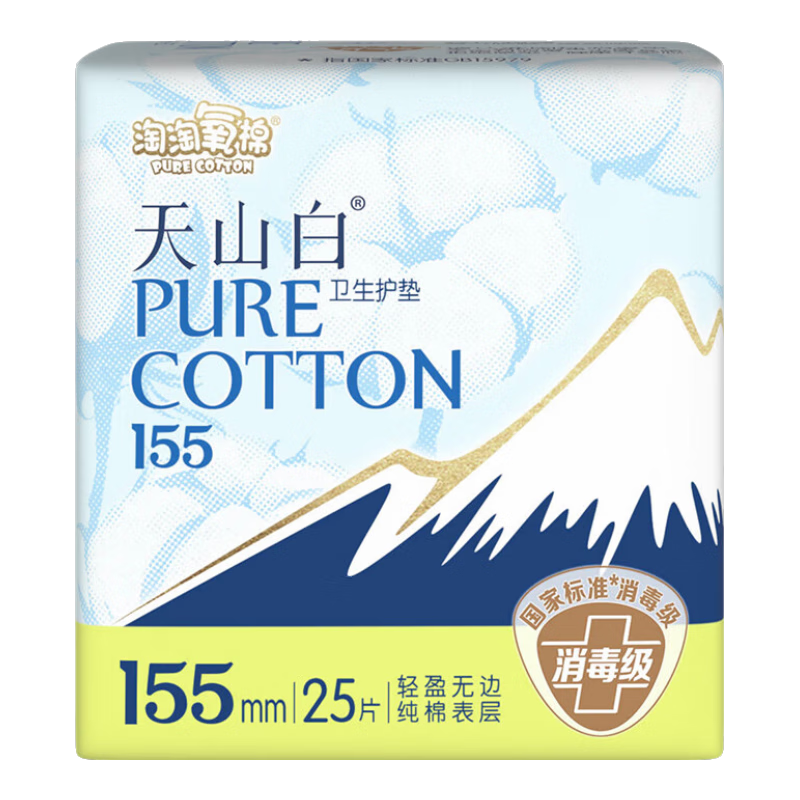 淘淘氧棉天山白消毒級(jí)衛(wèi)生巾日夜用純棉輕薄姨媽巾安睡褲任選6件 天山白155mm護(hù)墊25片*1包