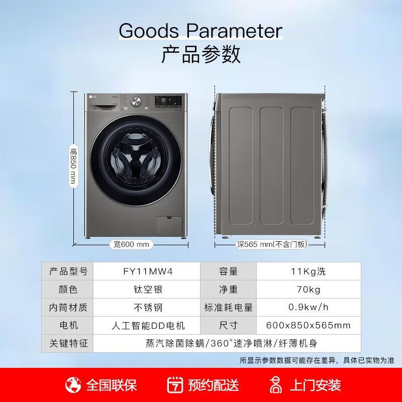 LG11Kg洗衣机FY11MW4家用大容量全自动滚筒洗衣机智能AI直驱变频 FY11MW4[钛空银]