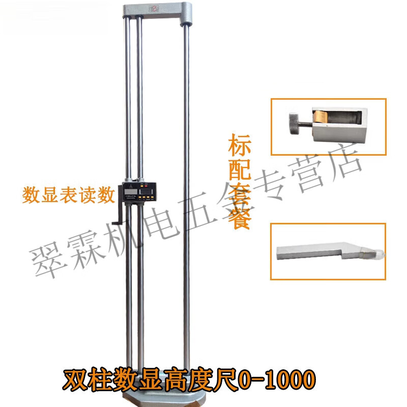 数97国际游戏app-显光栅高度尺的制作方法