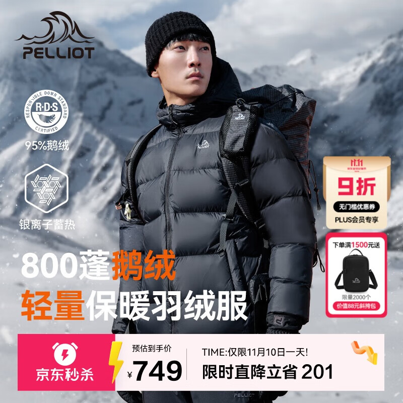 伯希和（Pelliot）[经典2.0]800蓬鹅绒羽绒服男户外保暖夹克女冬季外套114408281黑L