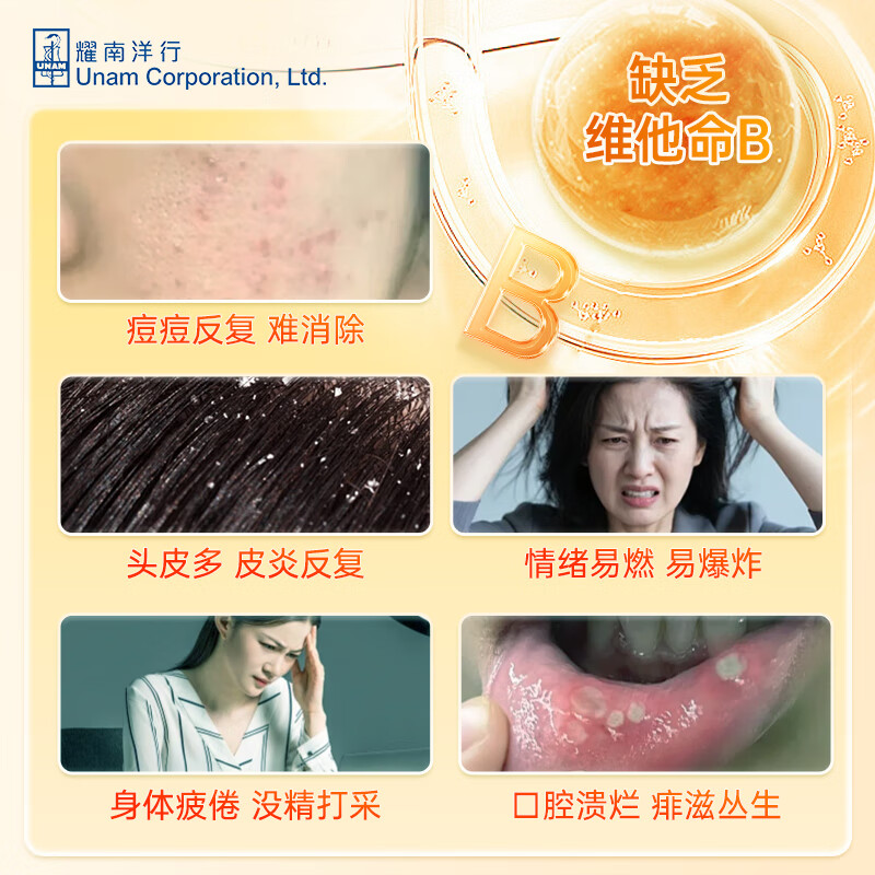 益能康多种维他命B+C提升活力抵抗压力提高免疫力成人适用 香港进口 益能康 维他命丸 100粒*1盒