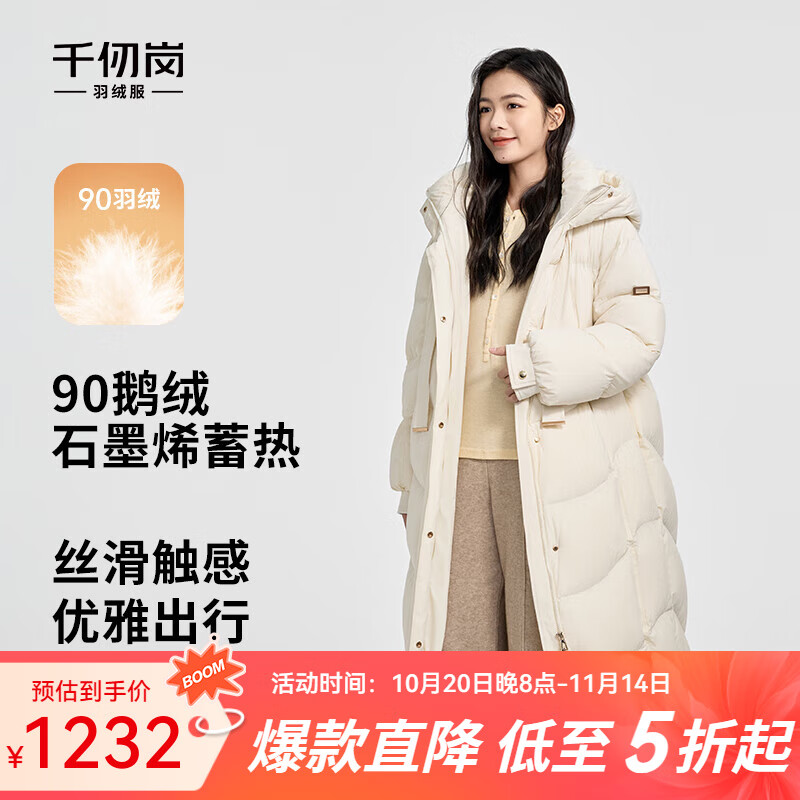 千仞岗【鹅绒】2024秋冬新款长款羽绒服女珍珠云感外套时尚保暖防寒服 奶油白 XS (155)