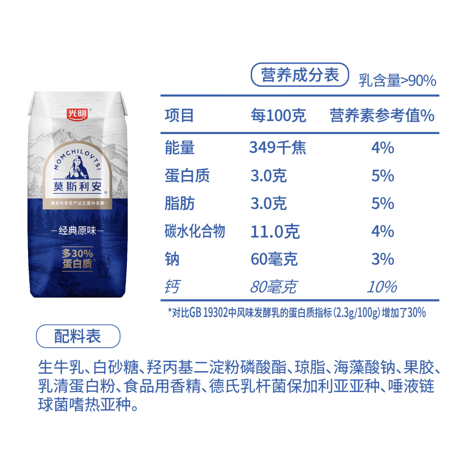 莫斯利安酸奶光明钻石包风味常温生牛乳酸牛奶整箱原味200g*24盒 【多30%蛋白质】金装24盒