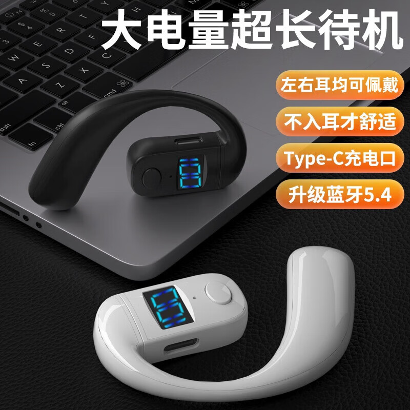 鑫羽音【厂家直供】【左右耳均可戴】2024新款空气骨传导蓝牙耳机 超长 黑-万元音质+超长续航+高清通话 【左右耳均可佩戴】蓝牙5.4V