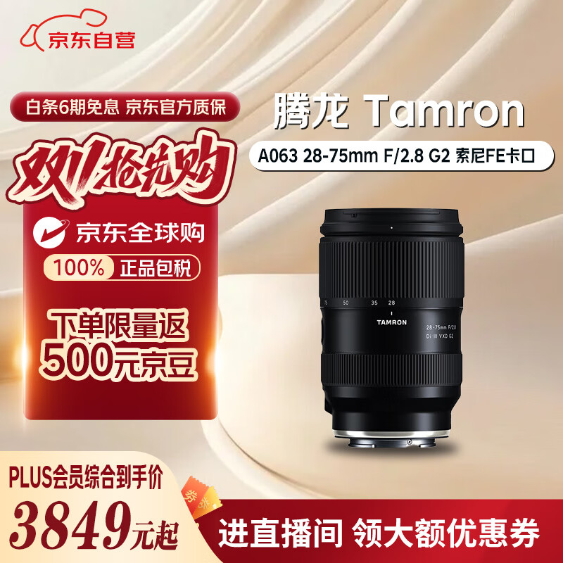 ������Tamron��A063S 28-75mm F/2.8 Di III VXD G2�������Ȧ��׼�佹��ͷ ΢�� ������� ����FE��