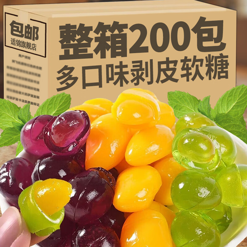 网红剥皮水果味软糖QQ糖爆浆夹心水果多口味混合橡皮糖休闲零食 (多口味随机)约50包 剥皮软糖