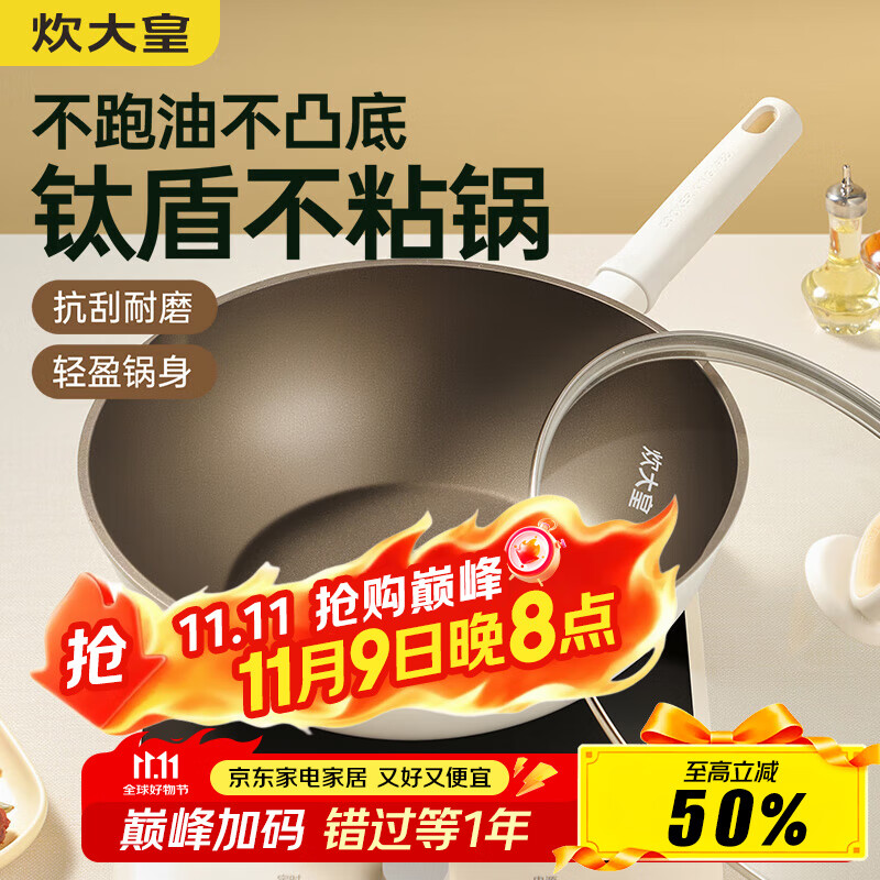 ������Ѷܲ�ճ���������ò����;��ͳ��˹�ƽ�ײ�մ�����¯ȼ������ �Ѳ�ճ�� ���Ͳ�͹�� 32cm