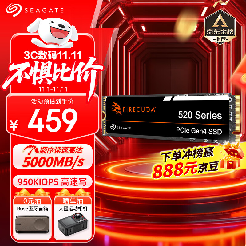 希捷（SEAGATE）1TB SSD固态硬盘 M.2接口(NVMe协议 PCIe4.0×4) 电竞玩家专业之选游戏高速 希捷酷玩520