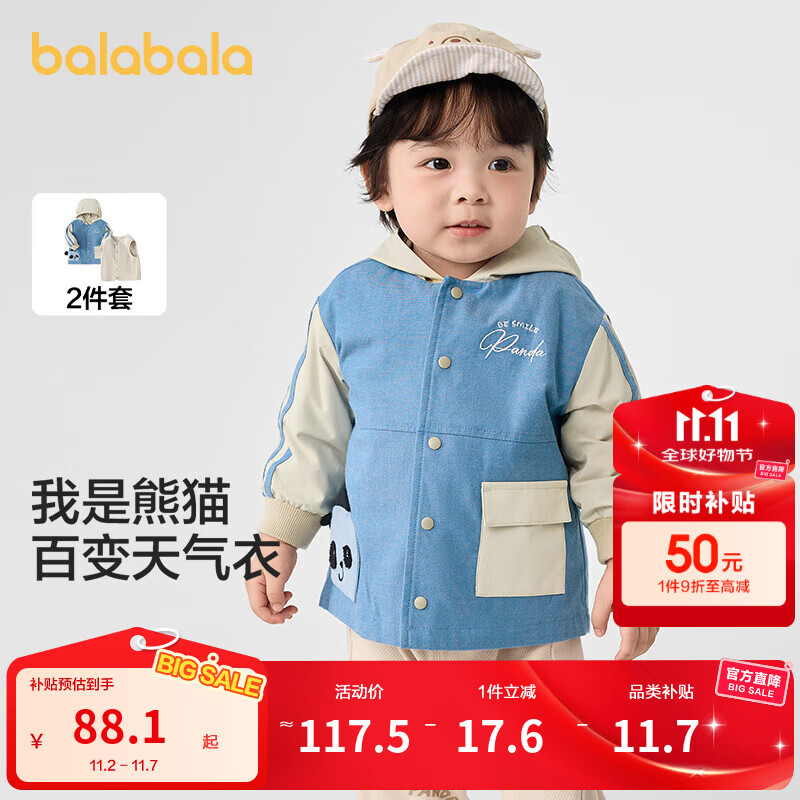 巴拉巴拉宝宝外套男童上衣两件套时尚休闲可爱萌趣保暖一衣三穿潮 蓝色调00388 90