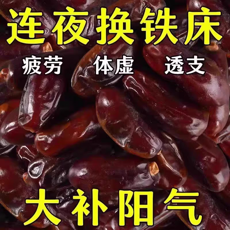 伊朗进口奶香黑椰枣新疆特产新鲜枣孕妇男女大补吃干果零食无添加 【高品质】大粒奶香黑椰枣【100克】优选新货