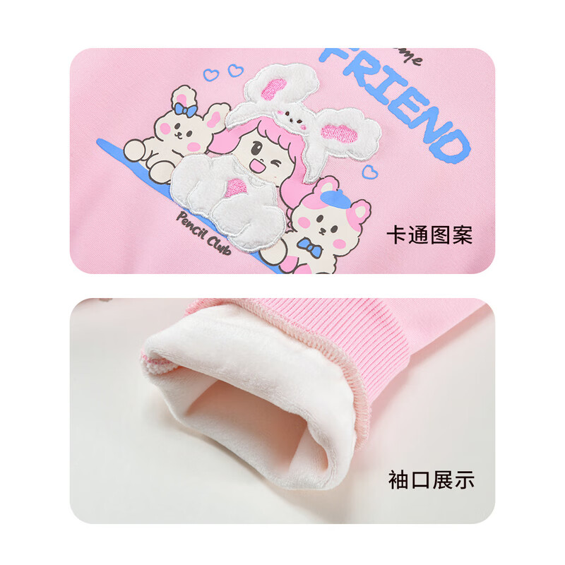 铅笔俱乐部童装2025秋冬清仓女小童卫衣儿童加绒加厚T恤宝宝卡通上衣 粉红 100 100cm