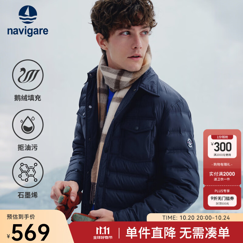 Navigare【张新成同款】轻薄鹅绒羽绒服男2025秋冬季新款简约衬衫式外套 海军蓝 2XL