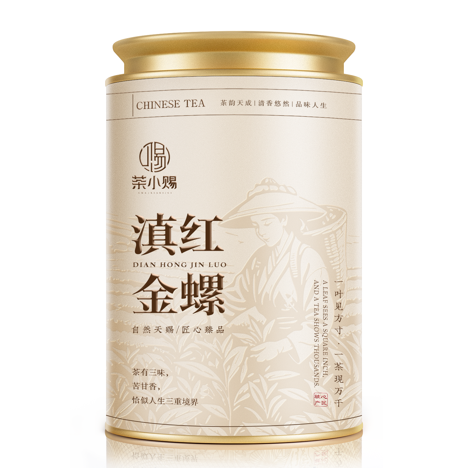 茶小赐茶叶滇红茶滇红金螺 特级云南凤庆蜜香耐泡浓香茶叶礼盒400g 【自饮首选-特级滇红金螺100g】