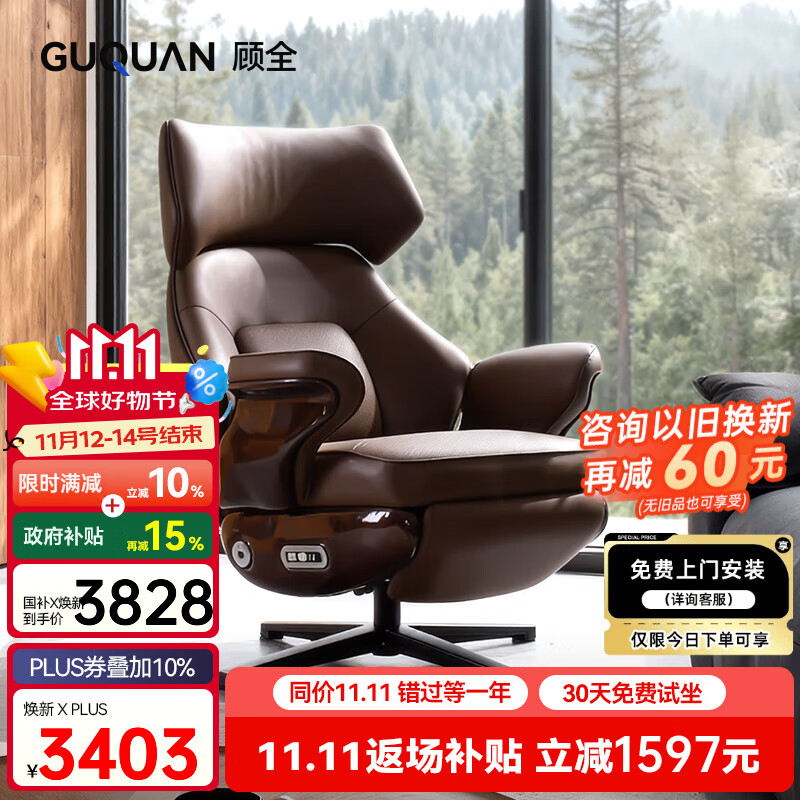 顾全真皮电动沙发椅单人可躺椅子靠背椅电动真皮老板椅家用躺椅座椅 【按摩通风】头层牛皮-咖色