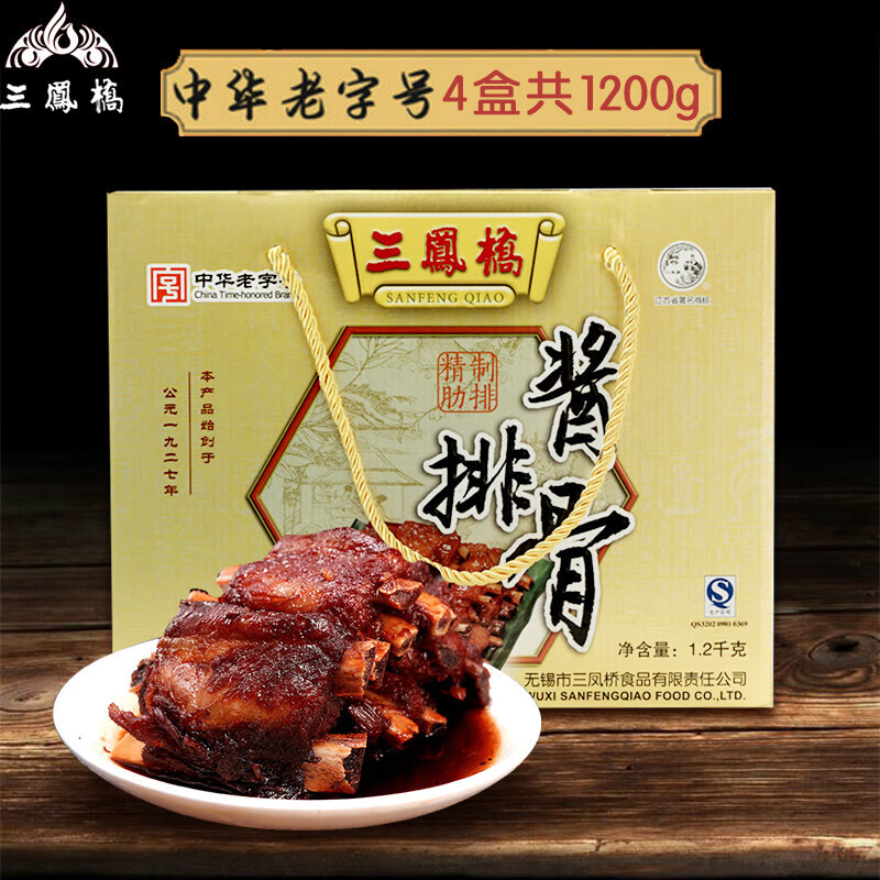 三鳳橋無(wú)錫特產(chǎn)中華精品醬排骨年貨禮盒鹵菜熟食零食 原味