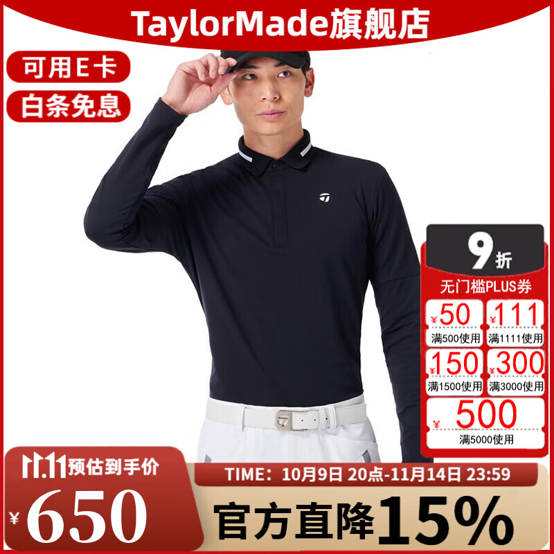 泰勒梅（Taylor made）高尔夫服装2024新款男士运动时尚保暖golf长袖POLO衫 U26688 黑色 L