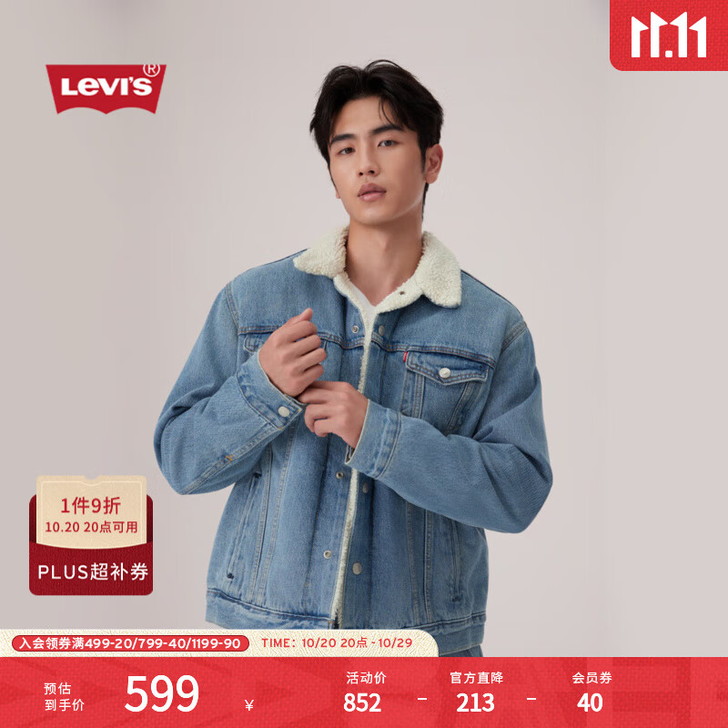 Levi&#039;s李维斯25年秋冬新款男士宽松休闲多口袋仿羊羔绒牛仔夹克 浅蓝色 L