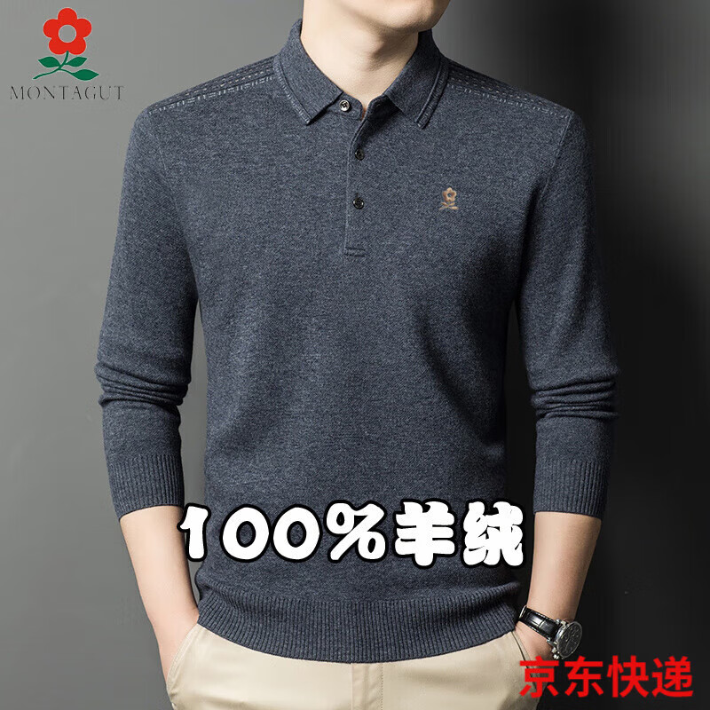 梦特娇（MONTAGUT）纯羊绒衫男士翻领加厚针织打底衫毛衣纯色中年爸爸秋冬装上衣 中灰 4XL 195