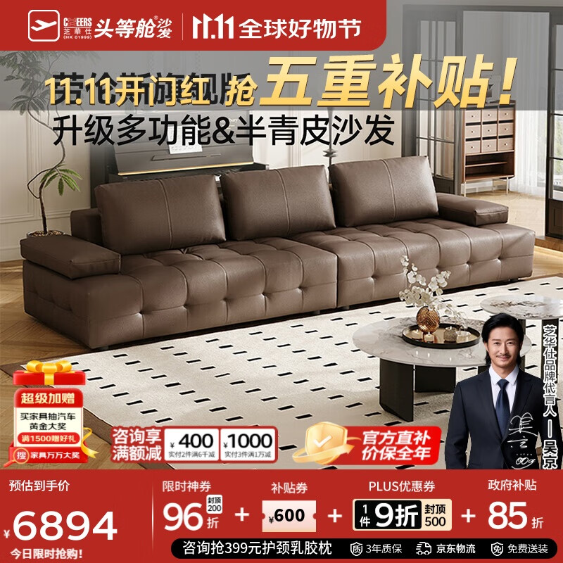 芝华仕（CHEERS）劳伦斯真皮沙发客厅2025新款半青皮直排芝华士3170棕大四