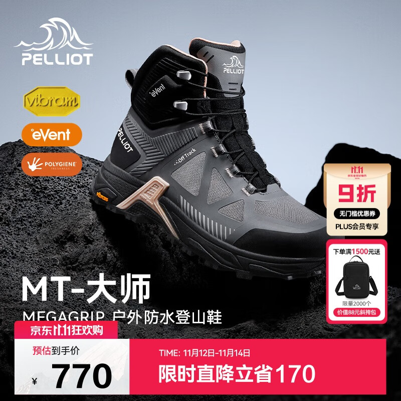 伯希和（Pelliot）[MT-大师]户外登山鞋女eVent防水Vibram防滑徒步鞋125119032灰38