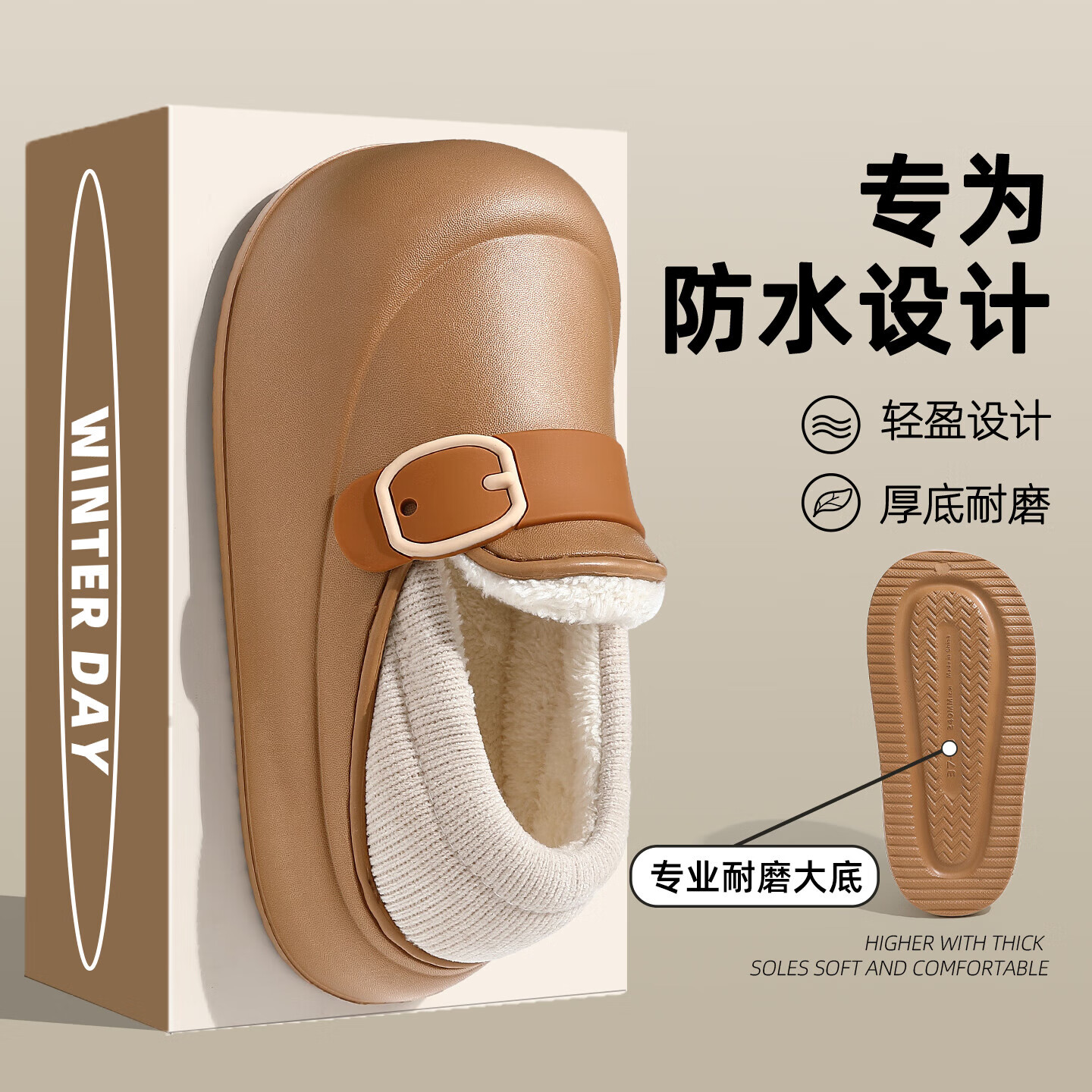 安尚芬棉拖鞋防滑防水耐磨女士2025新款秋冬季舒适加厚底保暖毛绒不臭脚 棕色 39-40 标准码【内长24CM】