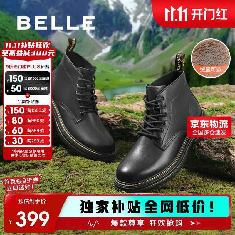 百丽黑曜石勇士厚底休闲加绒靴子户外工装马丁靴A1764DD4 黑绒里 41